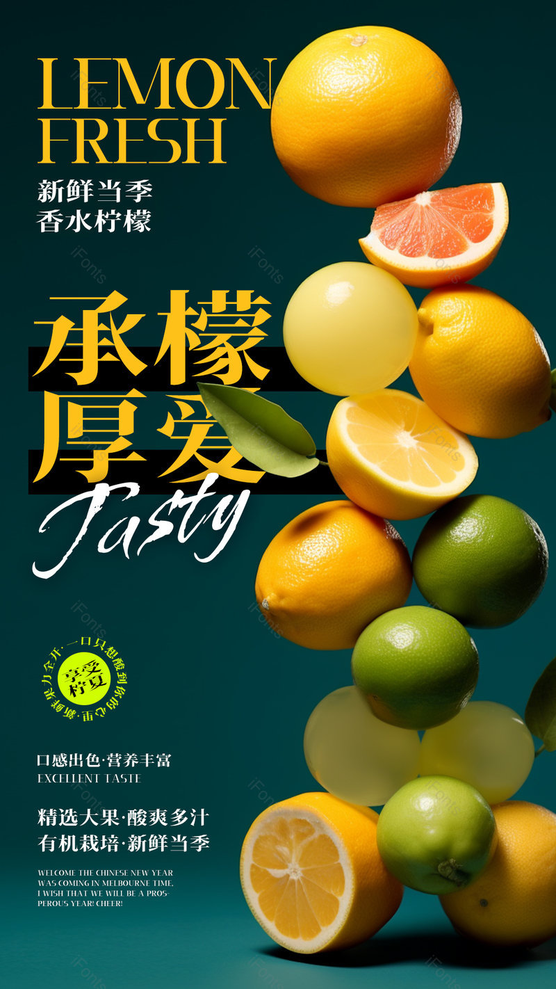 时尚简约柠檬橙子时令水果摄影海报,设计模板,设计模板大全,设计模板下载